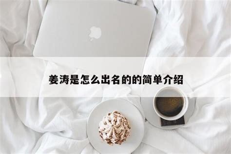 出名|出名的解释